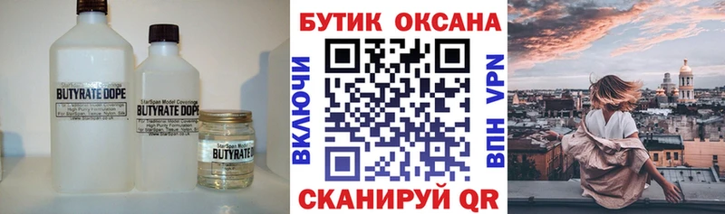 продажа наркотиков  Ивдель  Бутират оксибутират 