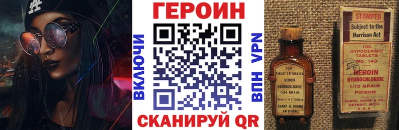 ГЕРОИН хмурый Ивдель