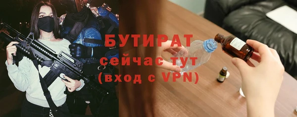 бутират Верея