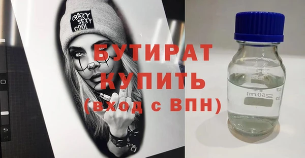 бутират Верея