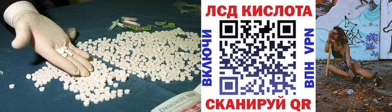 купить закладку  кракен рабочий сайт  ЛСД экстази кислота  Ивдель 